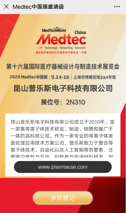 91视频官网APP91视频下载安装污展會邀請函