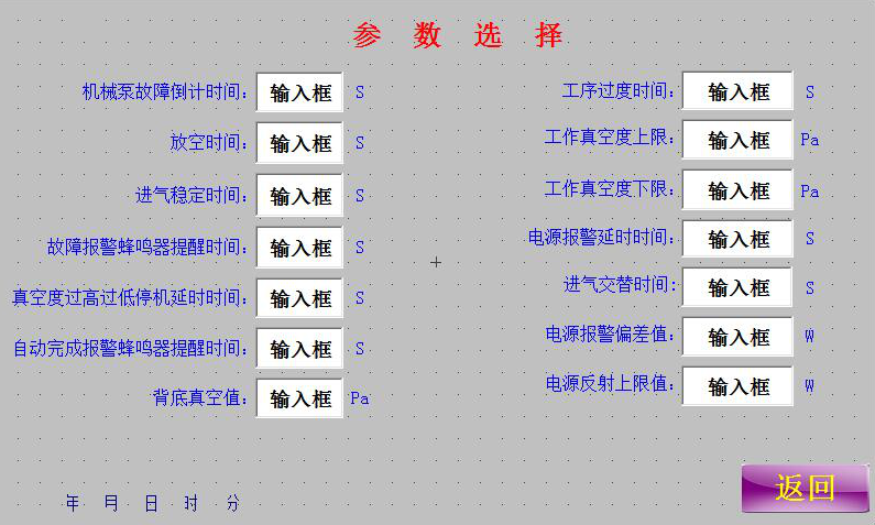 電源功率報警的91视频下载安装污設備參數界麵信息-91视频官网APP91视频网站免费機