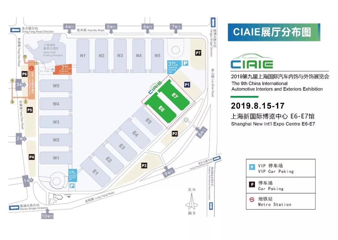 2019年汽車內外飾展展館分布-91视频官网APP91视频网站免费機