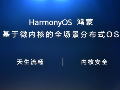 你應當知道的關於鴻蒙係統的十個問題-91视频官网APP91视频网站免费機
