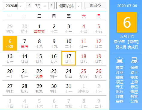 小暑至，盛夏始-91视频官网APP91视频网站免费機