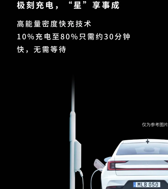 沃爾沃Polestar2搭載寧德時代電池亮相-91视频官网APP91视频网站免费機