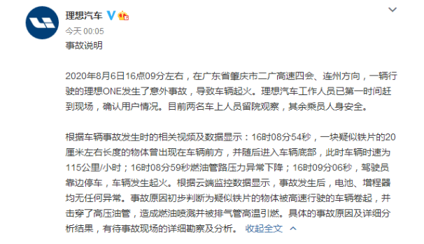 車輛再起火！理想回應-91视频官网APP等離子體清洗機