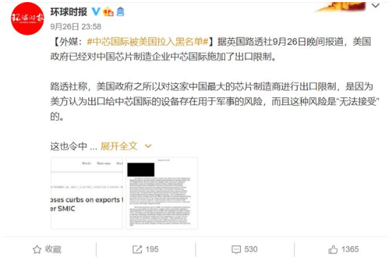 中芯是否也受美國限製？-91视频官网APP91视频网站免费機